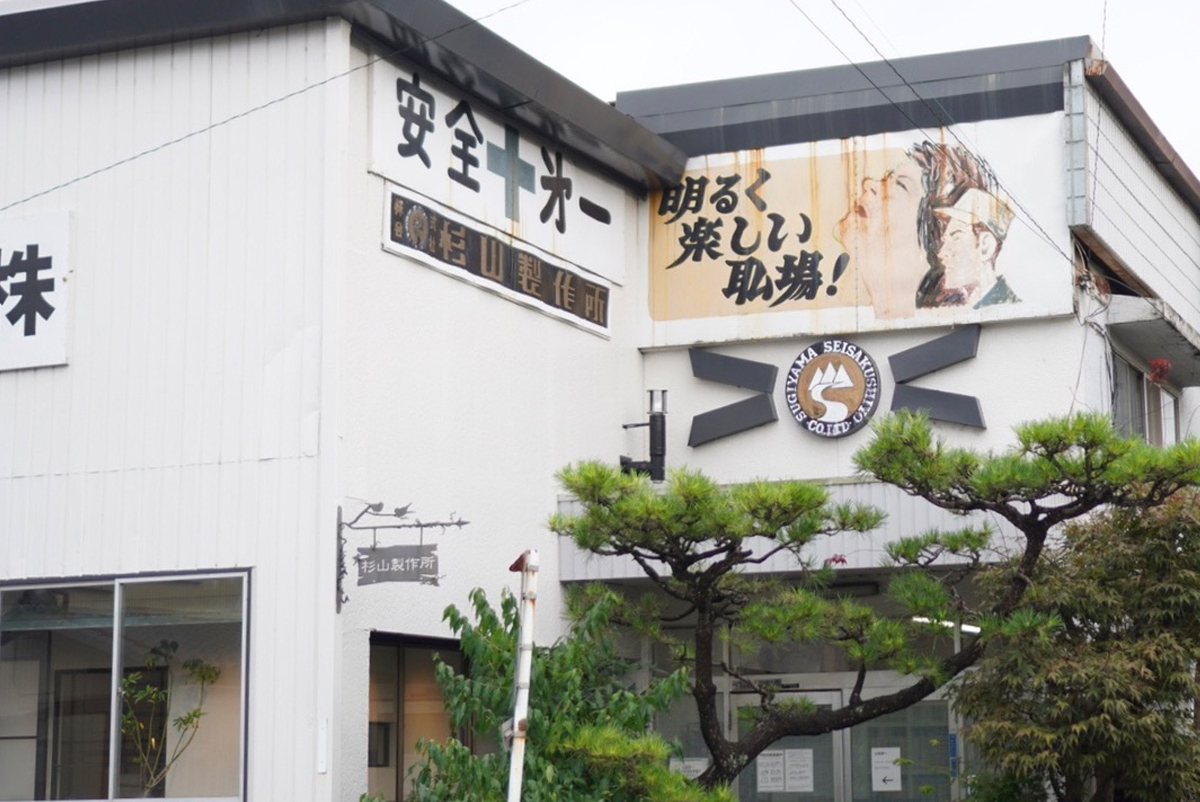 （株）杉山製作所の写真01